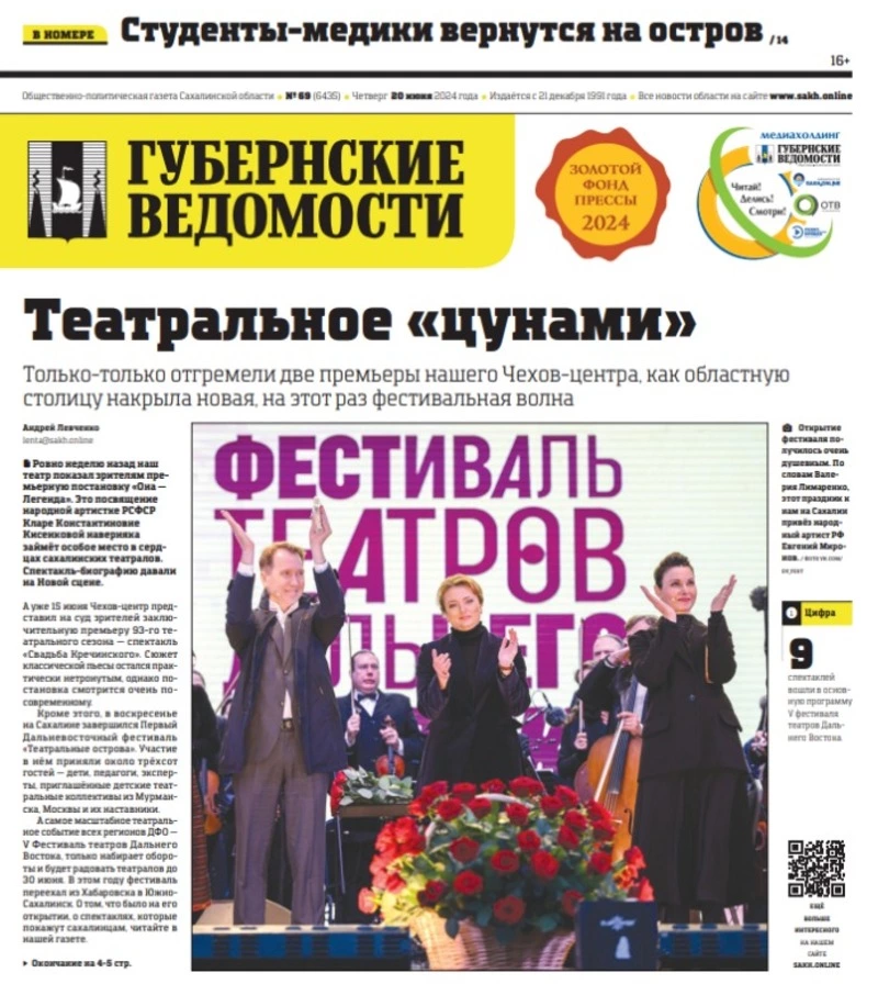 Театральный фестиваль и благоустройство детского сада — анонс «Губернских ведомостей» от 20 июня