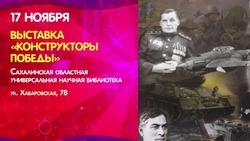 Премьера новогоднего фильма и выставка: куда сходить в Южно-Сахалинске 17 ноября