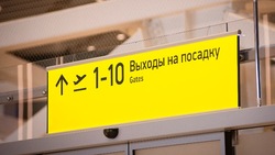 Сервис «Лист ожидания» помог более 70 сахалинцам приобрести авиабилеты в ноябре