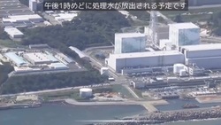 Япония начала сброс в Тихий океан радиоактивной воды с АЭС «Фукусима-1»