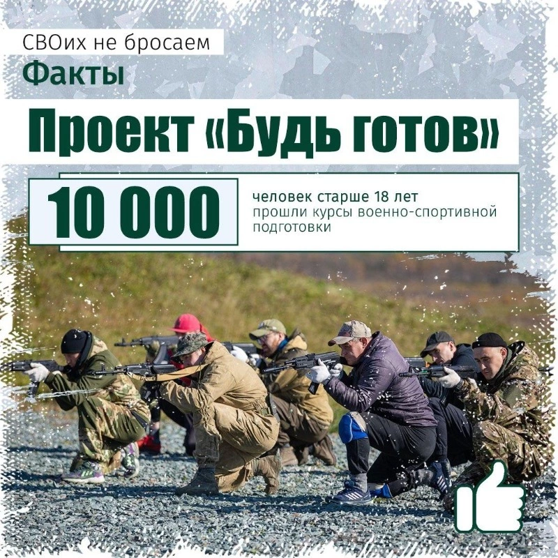 Будь готов: жители Сахалинской области пакуют новые посылки для героев на передовой