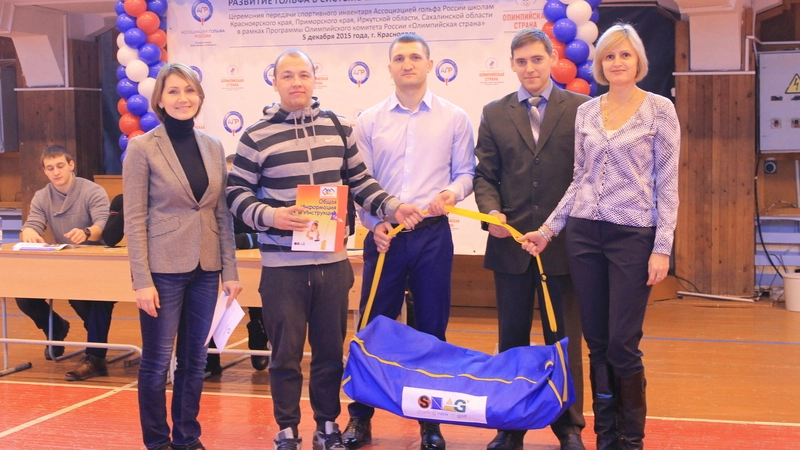 Инвентарь для игры в гольф получили две сахалинские школы