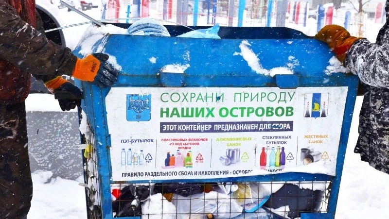 Жители Сахалина собрали 185 тонн вторсырья с начала 2025 года 