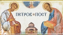 Петров пост в 2024 году: картинки и открытки