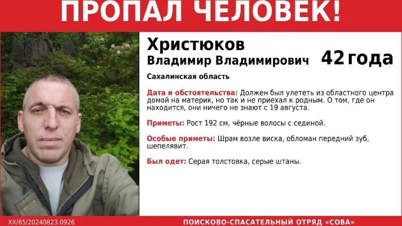 Мужчина из Приморского края пропал на Сахалине