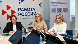 Более 400 вакансий предложат жителям Сахалинской области на всероссийской ярмарке трудоустройства