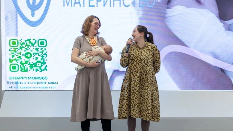 Проект «Счастливое материнство» расширяет поддержку женщин в Южно-Сахалинске