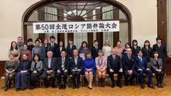 Знатокам русского языка в Японии подарили недельную стажировку в СахГУ
