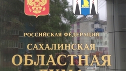 Societe Generale смутила сахалинских депутатов
