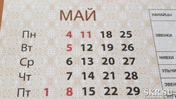 Хабаровская типография добавила сахалинцам внезапный выходной