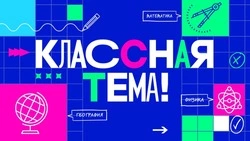 Сахалинские учителя приняли участие в кастинге телешоу на канале «Россия 1»