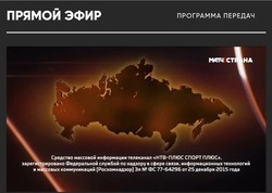 «Позорище»: спортивный телеканал в России забыл нанести на карту Сахалин и Курилы 