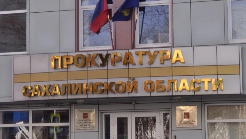 Житель Алтая провез наркотики на Курилы под видом «договора купли-продажи» 