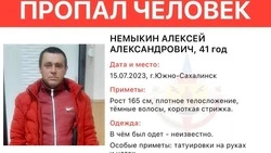 Мужчина с татуировками на руках и ногах пропал в Южно-Сахалинске