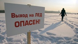 Рыбакам Сахалина запретили выход на лед в заливе Мордвинова 2 февраля