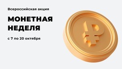 Жителям Сахалина предложили обменять монеты на банкноты