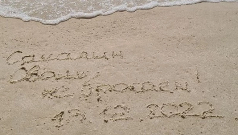 Россияне из Таиланда и Германии поддержали флешмоб #СахалинСвоихНеБросаем