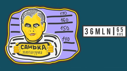 Сахалинский дизайнер предлагает землякам значки с «золотой ручкой» Хорошавина
