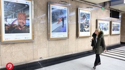 Фотовыставка «Мы - Дальний Восток» открылась в московском метро