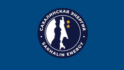 «Сахалинская Энергия» ответит на вопросы о результатах работы за 2022 год
