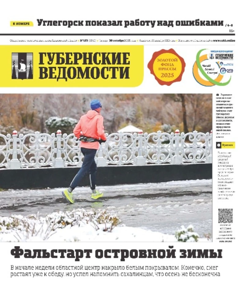 Платные парковки и свои семена: анонс газеты «Губернские ведомости» от 30 октября