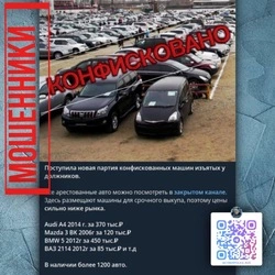 МВД: мошенники используют торги по банкротству для обмана россиян