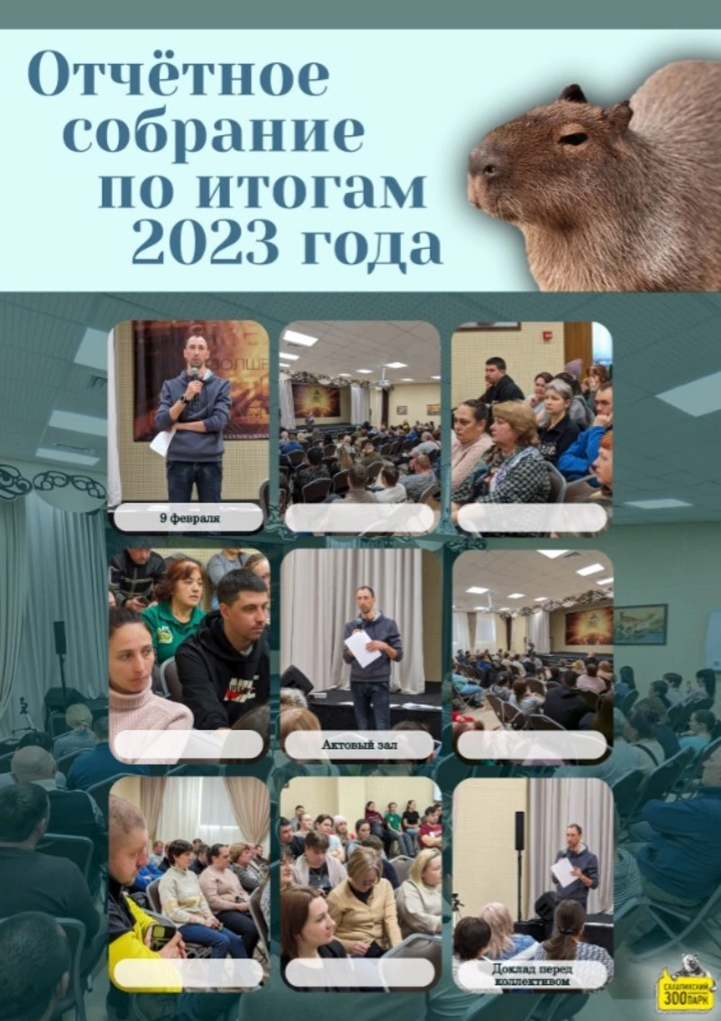 В Сахалинском зоопарке в 2024 году появятся страусы эму и розовые фламинго