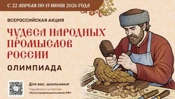В России пройдет олимпиада народных промыслов для школьников
