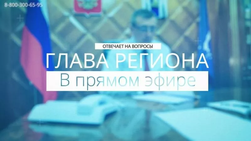 Прямая линия Лимаренко задолго до старта помогла решить проблему сахалинки