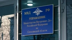 Жительница Сахалина прописала в своей квартире 41 иностранца