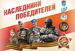 Лауреатов конкурса исследовательских работ «Наследники Победителей» наградят в Южно-Сахалинске