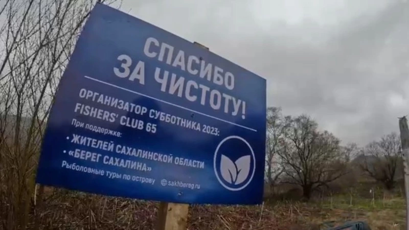 Традиционный субботник на берегу реки Лютога в Аниве проведут 16 мая 