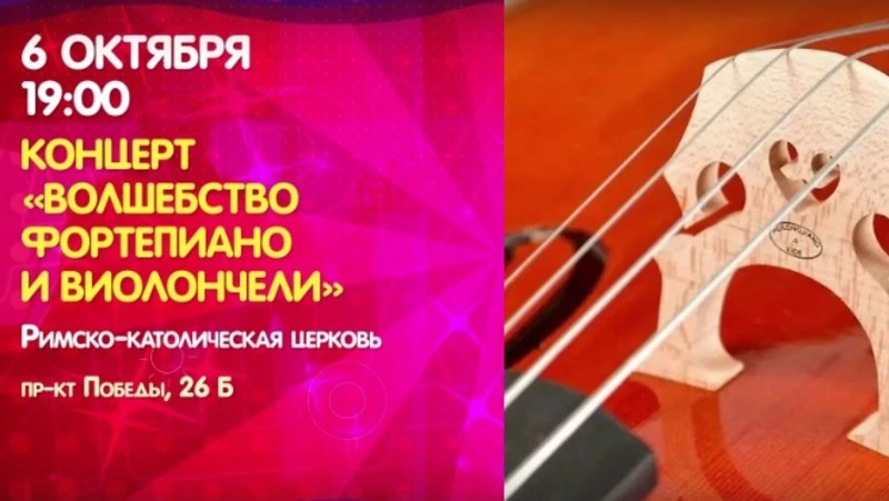 Концерт в церкви и лекция о Ломоносове: куда сходить в Южно-Сахалинске 6 октября