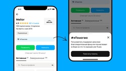 Более 780 тысяч пользователей Авито приняли участие в проекте #яПомогаю