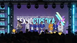 Участники сахалинского IT-куба заняли второе место на международном фестиваль «ТехноСтрелка» | . 