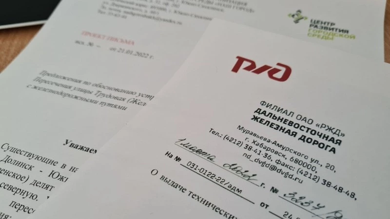 Улицу Железнодорожную в Южно-Сахалинске продлят на север