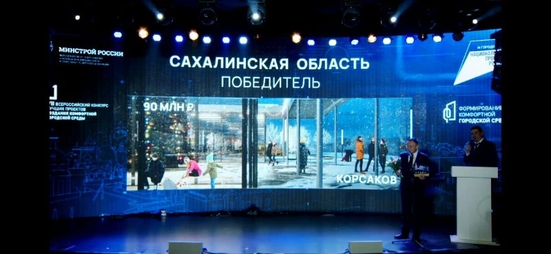 Проект набережной реки Корсаковки - победитель Всероссийского конкурса