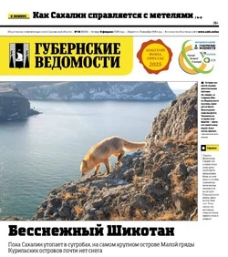 Борьба со снегом и традиционная рыбалка — анонс «Губернских ведомостей» от 6 февраля 