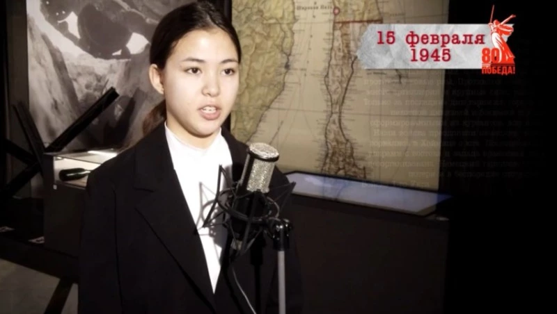 «Сводки с фронта»: 15 февраля 1945 года