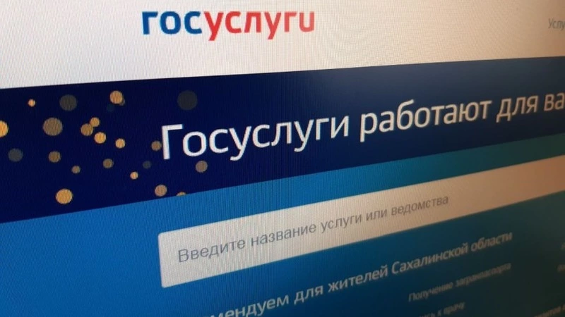 Путин поддержал идею продлить скидку 30 процентов на оплату пошлин на портале госуслуг