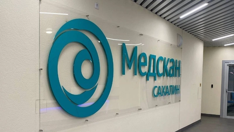 В медицинском центре «Медскан» на Сахалине начал прием врач травматолог-ортопед