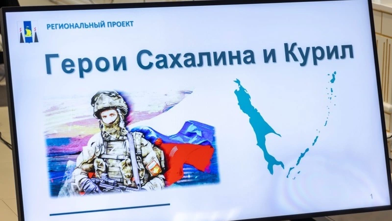 Ветераны СВО пройдут переподготовку и займут руководящие должности на Сахалине