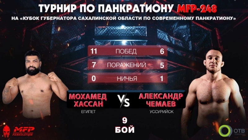 «Бой будет зрелищным»: борец рассказал о своем намеченном поединке на «Крыльях Сахалина»
