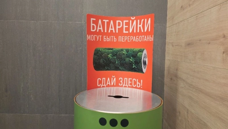 Батарейки травят почву: сахалинцев призвали ответственно подходить к утилизации отходов 