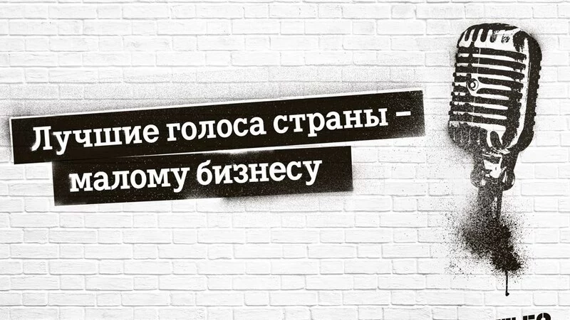 Tele2 поддержит бизнес голосом