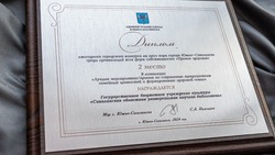 «Школа семейного счастья» принесла СахОУНБ второе место на конкурсе мэра Южно-Сахалинска