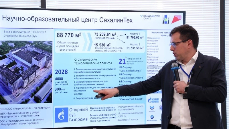 Специалисты СахГУ провели аналитическую сессию и наметили стратегию развития до 2036 года