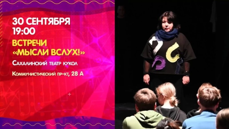 Исторический квест и акция «Единство России»: афиша мероприятий на Сахалине на 30 сентября