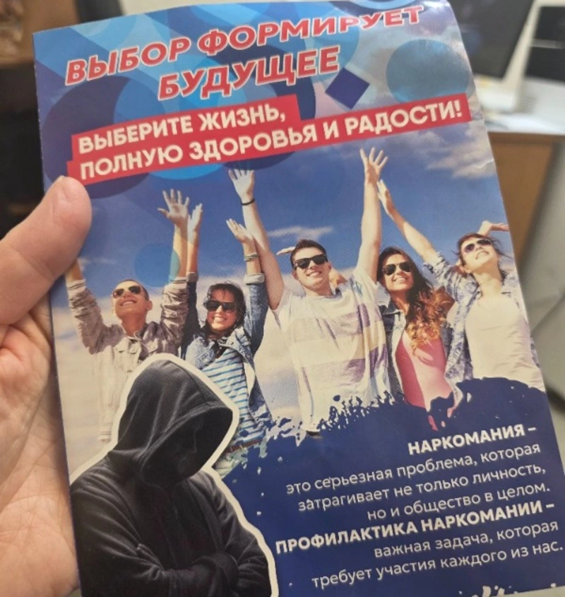 Сахалинская область против наркотиков: месяц мероприятий для детей и подростков