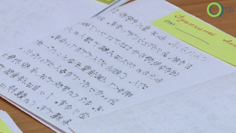 Письма японских школьников взбудоражили Аниву